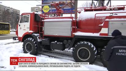 Через непогоду рятувальники закликали користуватися громадським транспортом
