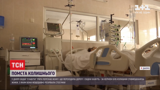 У Дніпрі чоловік тричі переїхав колишню співмешканку: йому загрожує до 15 років в'язниці