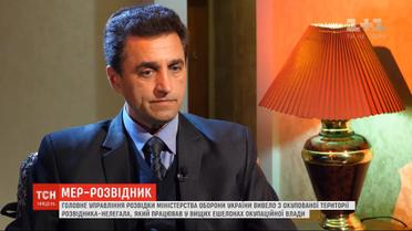 "Народний мер" окупованої Горлівки був законспірованим розвідником ГУР МО України