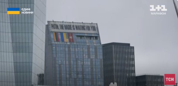 Надпись "Путине, Гаага ждет тебя"