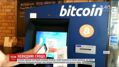 Біткоїн здорожчав до рекордних 20 тисяч доларів