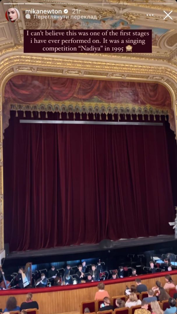 Міка Ньютон з чоловіком відвідала Львівську національну оперу / © instagram.com/mikanewton