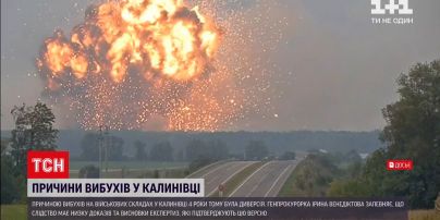 Новини України: причиною вибухів у Калинівці 4 роки тому була диверсія