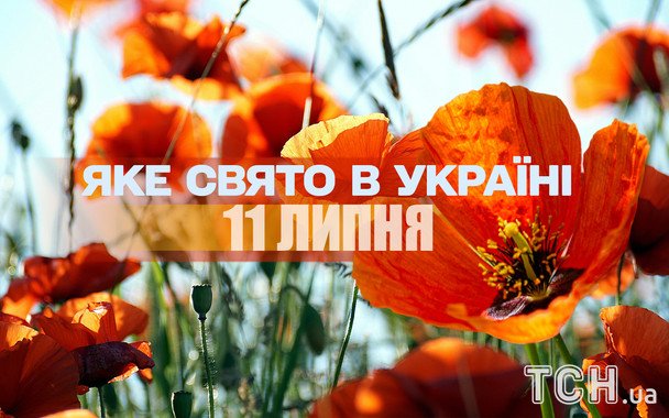 Какой сегодня, 11 июля, праздник — все об этом дне, какой церковный праздник, что нельзя делать