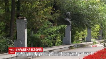 У Дніпрі невідомі просто з вулиць поцупили сім пам'ятників-барельєфів