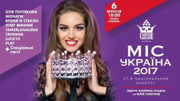  / © пресс-служба канала "1+1"