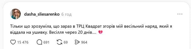 Допис у соцмережі / © Скріншот