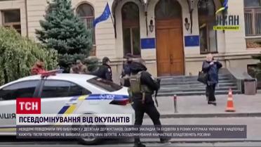 Україною прокотилася хвиля псевдомінувань