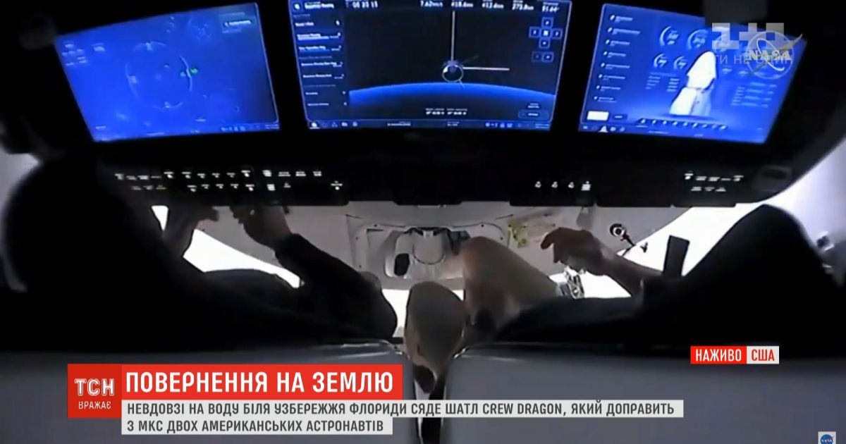 На воду у побережья Флориды сядет шаттл Crew Dragon, который доставит с МКС двух астронавтов