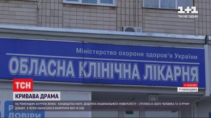 У Рівненській області викладачка вбила свого чоловіка