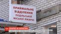 Лікарню в Одеській області, де найбільше хворих на COVID-19 медиків, закривають на карантин