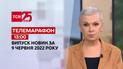 Телемарафон | Випуск ТСН 13:00 за 9 червня 2022 року