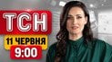 Раненых от ударов — все больше! Смертельная авария в Закарпатье! ТСН 9:00 11 июня