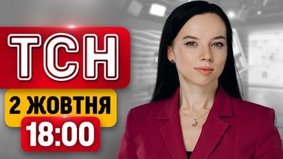 Атака по південному мосту: Київ паралізований! Евакуація в аеропорту Кишинева | ТСН 18:00 2 жовтня