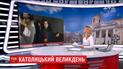 Католики готовятся к празднованию Пасхи