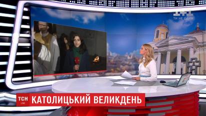 Католики готовятся к празднованию Пасхи