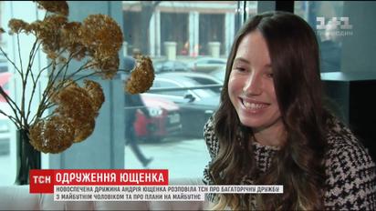 Дружина Андрія Ющенка розповіла про знайомство з чоловіком та їхні бізнес-плани