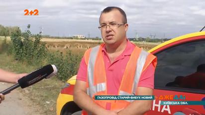 У Чабанах стався розрив магістрального газопроводу