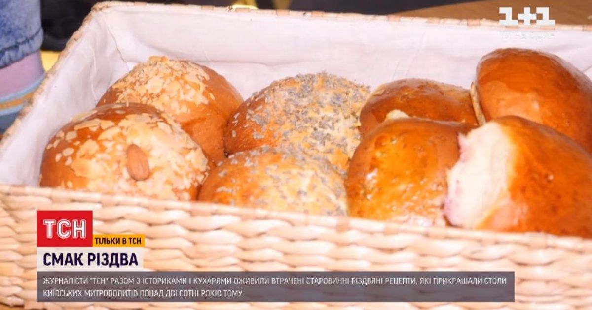 Коли в Дніпрі ловились осетри: сучасні кулінари відтворили 200-річний рецепт хліба до різдвяного столу