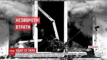 Вибухи на військових складах: у Балаклії збирають ракети у квартирах і карають мародерів