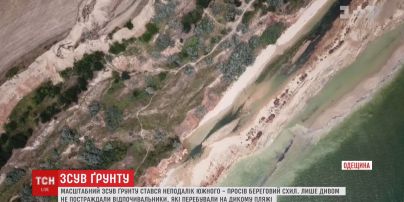 На Одещині біля моря стався масштабний зсув ґрунту