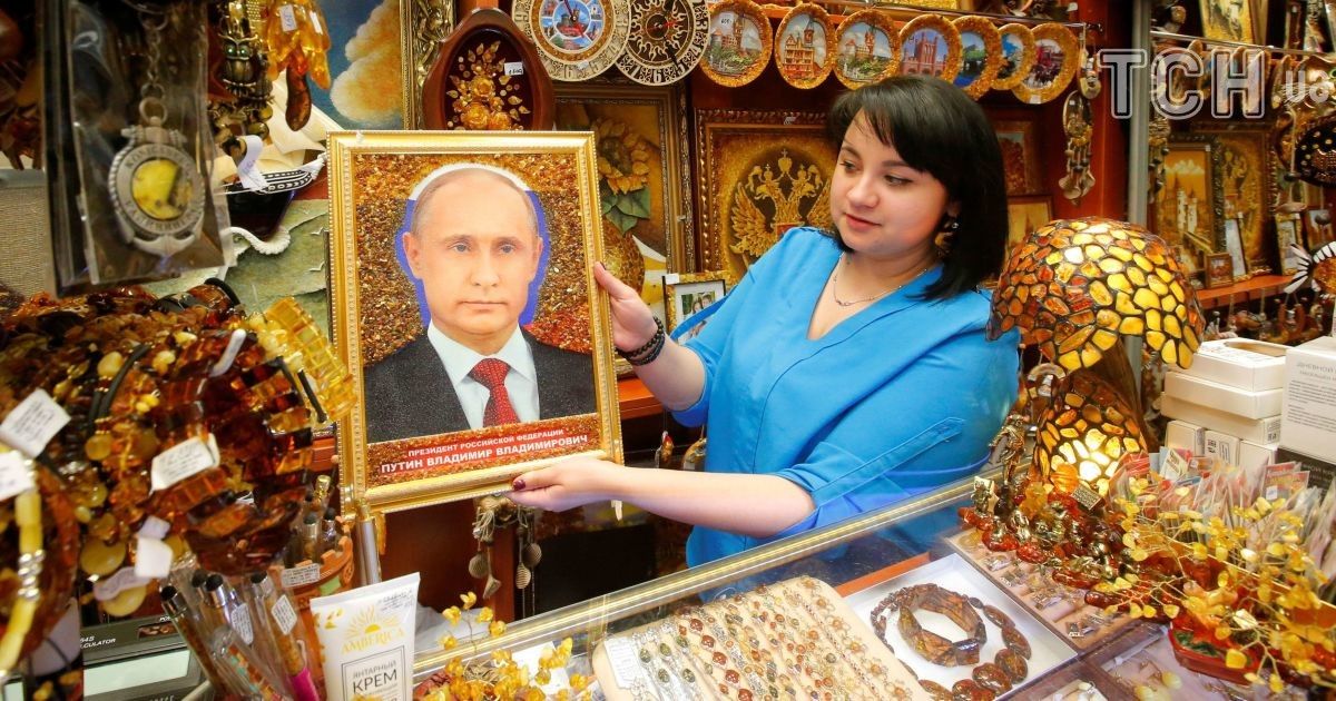 Путін