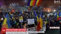 Перемога румунського "майдану" не заспокоїла вулиці Бухаресту