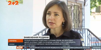 У Вінниці загадково зникла ціла родина: поїхали на море і пропали