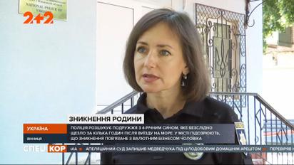 У Вінниці загадково зникла ціла родина: поїхали на море і пропали