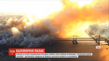 "Красный флаг угрозы" впервые в истории объявили в Южной Калифорнии из-за пожаров