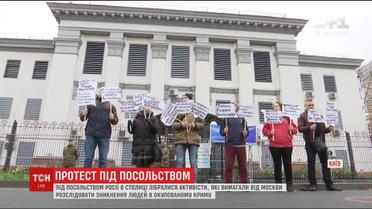 Під російським посольством активісти вимагали звільнити незаконно утримуваних кримських татар