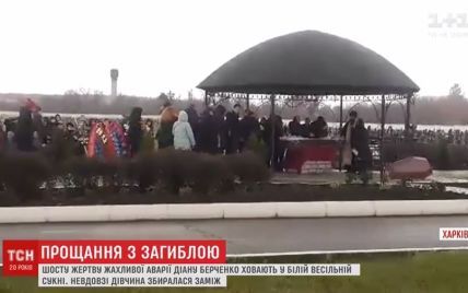 Шосту жертву ДТП у Харкові ховають у весільній сукні