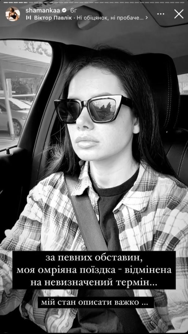 Аліна Шаманська / © instagram.com/shamankaa