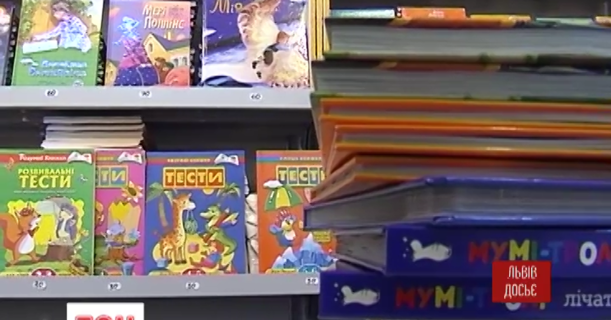 Во Львове готовятся к книжному форуму