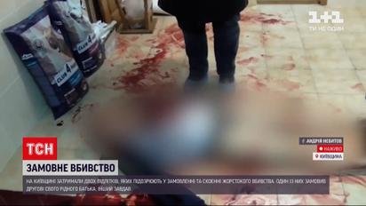 Новости Украины: парень из Киевской области заказал убийство родного отца
