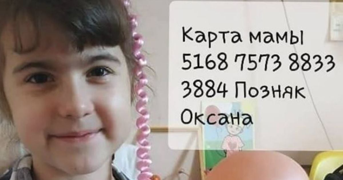 Почка для Альбины: ребенку нужно собрать 60 тысяч долларов для операции