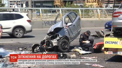 В течение дня на украинских дорогах произошло несколько масштабных аварий