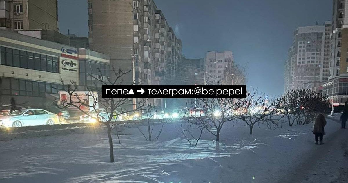 Блекаут у Бєлгороді. Фото t.me/belpepel
