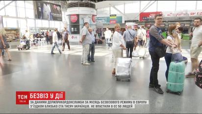Без виз за месяц в Европу съездили около сотни тысяч украинцев