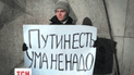 В Москве на участницу одиночного протеста напали за надпись «Путин есть - ума не надо»