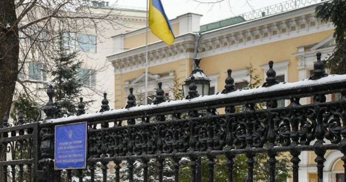 У Москві з посольства України зняли прапор і опечатали двері (фото)