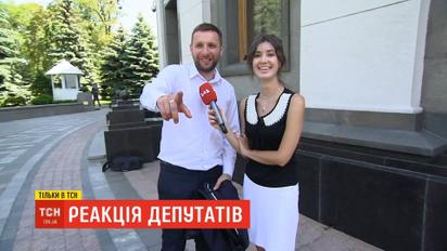 Перспектива безработицы: как нардепы восприняли новость о роспуске ВР