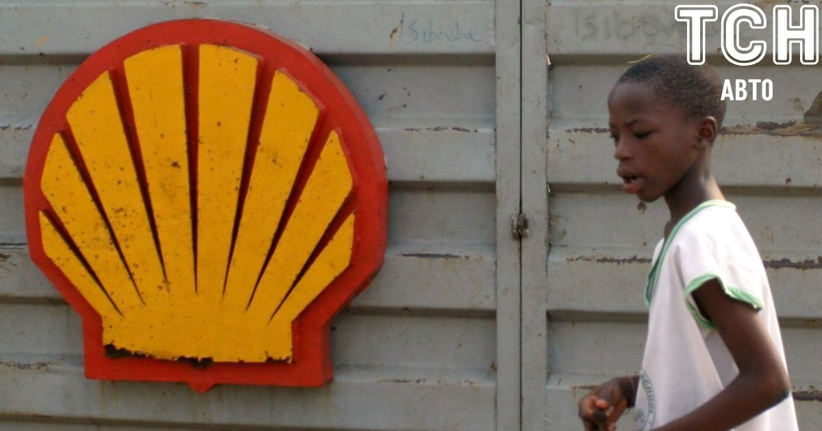 Shell