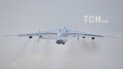 Гігант "Мрія" вперше за останні півтора року полетів у комерційний рейс