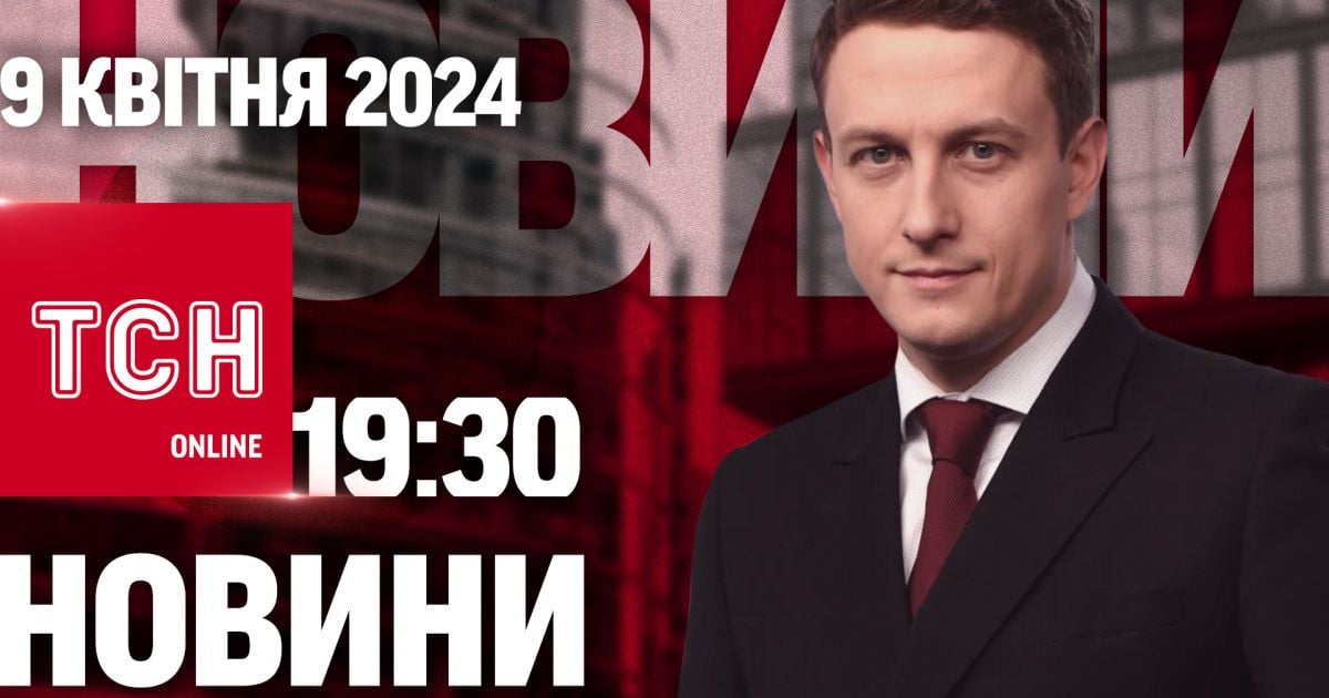 Новости ТСН онлайн 19:30 9 апреля. Убийство ребенка в фуникулере! Взрыв под Полтавой!