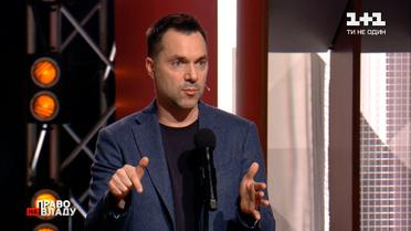 Арестович про три перенесення операції захоплення вагнерівців