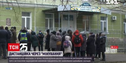 В Николаеве и Черкассах предлагают отправить школьников на дистанцию через постоянные псевдоминирования