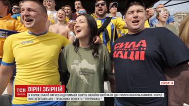 Вірні збірній: понад дві тисячі уболівальників прибули в Хорватію підтримати українську збірну