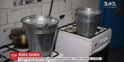 Вчені НАН живуть в холоді та тісноті, а кімнати гуртожитку здають співробітникам КРУ і прокуратури