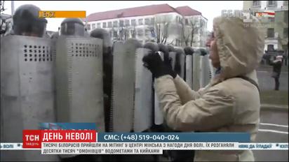 Спецназовцы, дубинки и водометы: тысячи белорусов вышли на митинг в центре Минска в День воли